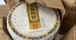茶评：大益2014年「传世」青饼
