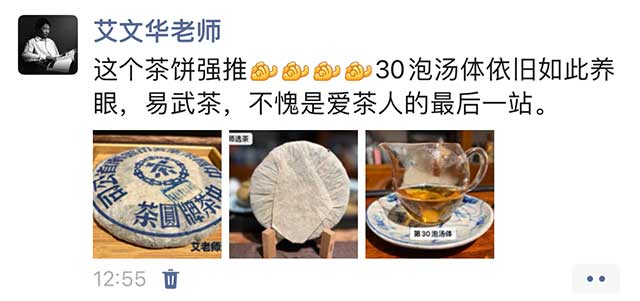 中茶牌98年蓝印易武外贸站古树茶