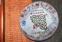 茶评：今大福2014年「金九茶王」青饼