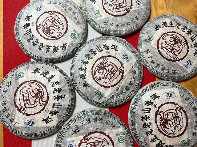 图为紫玉牌2006年忙肺古树老茶