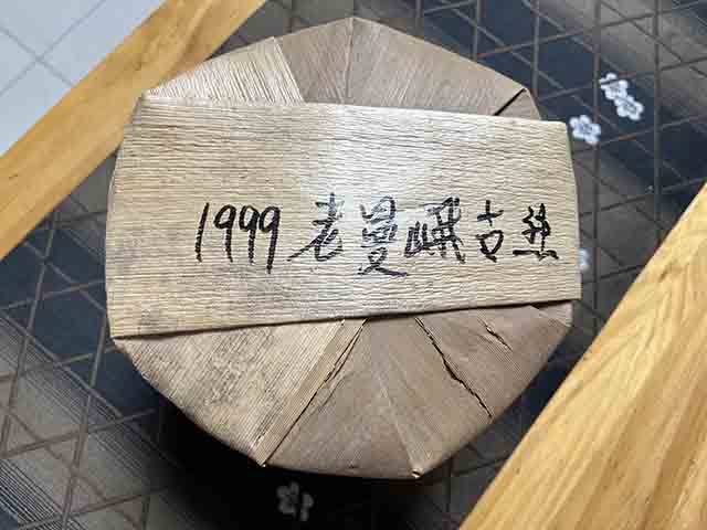 图为龙园号1999年老曼峨古树宫廷熟普