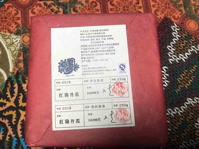 山青花燃2016年红锦丹霞熟茶品质特点