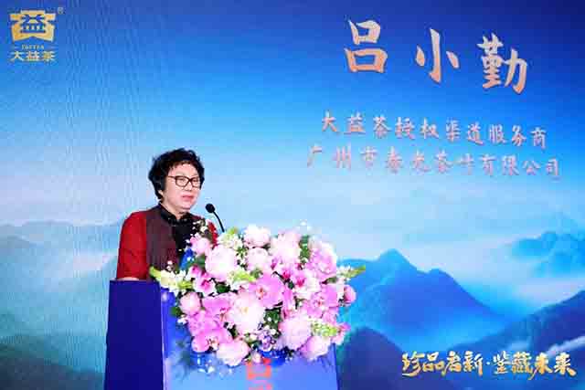 大益茶源生古茶园普洱茶品质特点