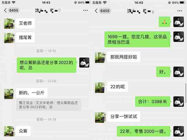 沈总近日品鉴蓝版2022摆尾箐古树小饼