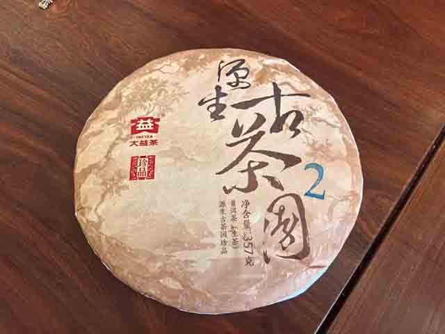 大益新品源生古茶园珍品大2市场到货