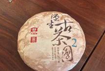 大益新品源生古茶园珍品大2市场到货分货了