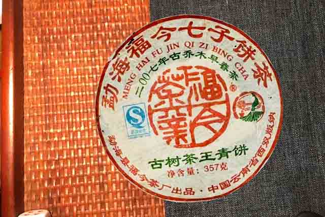 福今2007年古树茶王青饼普洱茶品质特点