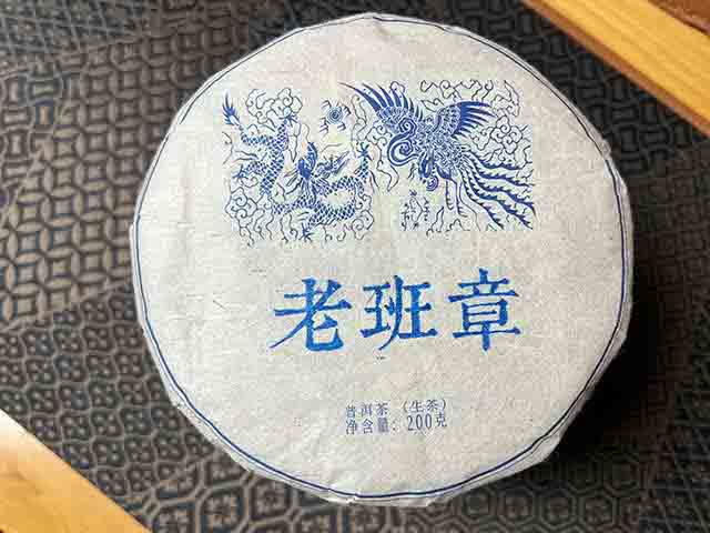 图为蓝版2024年老班章200克小饼