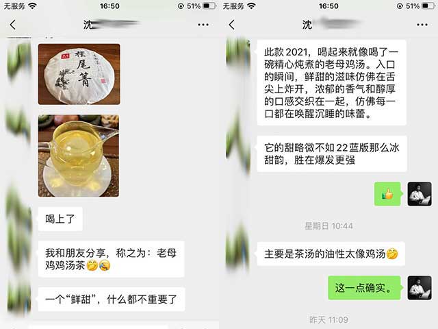 图为2021年摆尾箐古树茶小饼评价