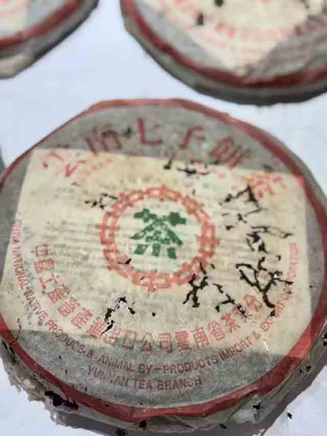图为1999年傣文7542青饼