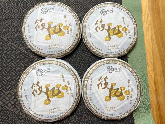 图为筱亿三剑客之2021年二类薄荷塘高杆古树茶