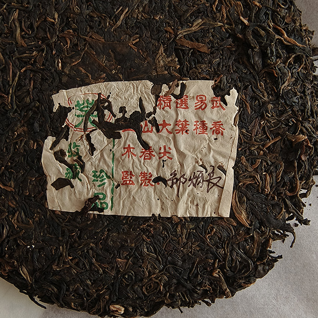 图为海湾茶厂2000年易武野生大叶青饼两片叶