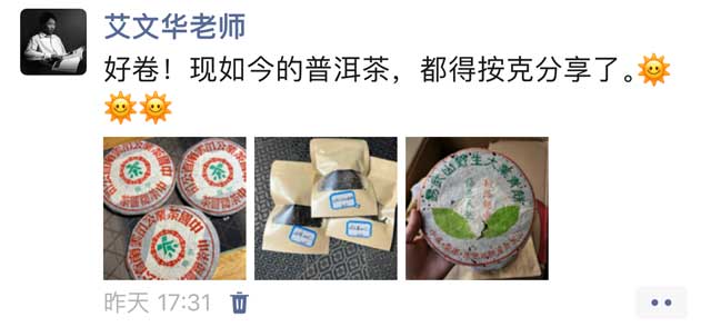 茶叶样品