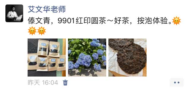 茶叶样品