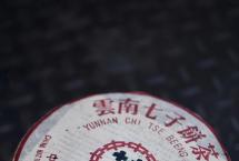 经典重现！2002年厚纸7542绿印青饼品鉴：烟香梅子韵，生津如泉涌！