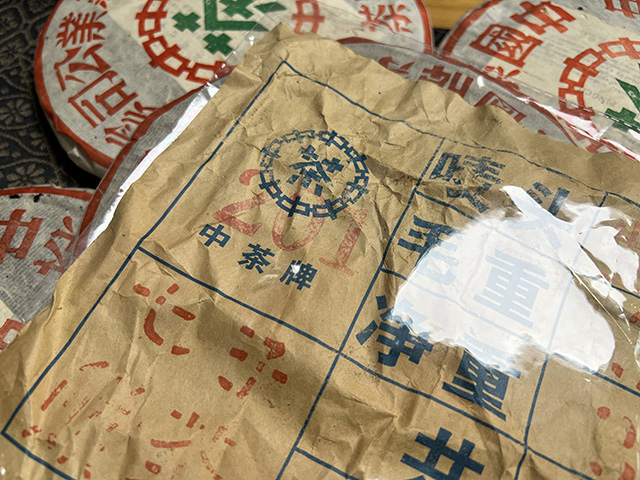 图为2002年201批绿印圆茶