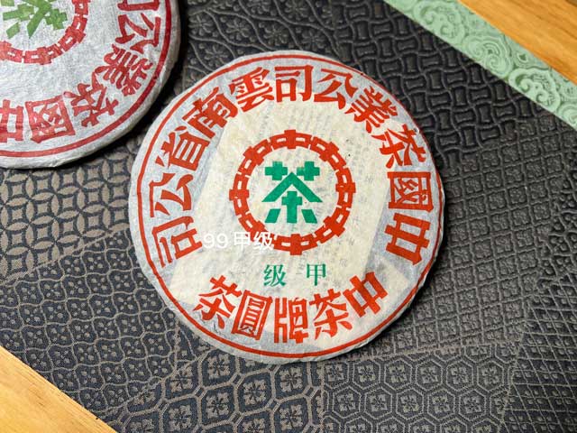 图为1999年甲级易武大绿印