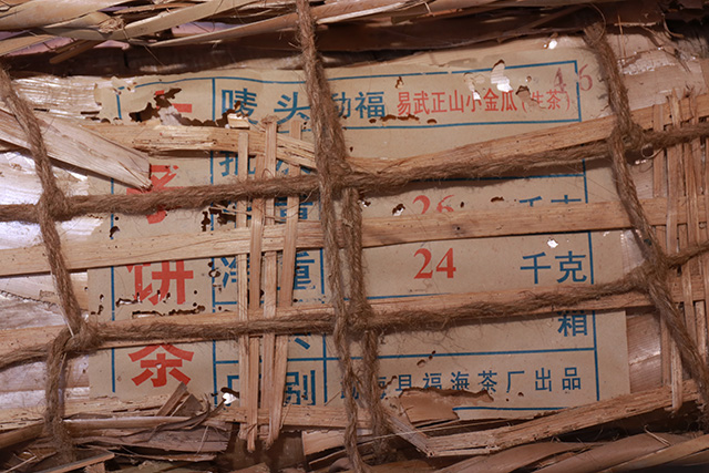 图为福海厂2003年易武正山小金瓜