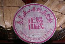 曼落茶厂2005年昌达号易武正山古树茶：仓储干净，兰香馥郁，甜到腻人