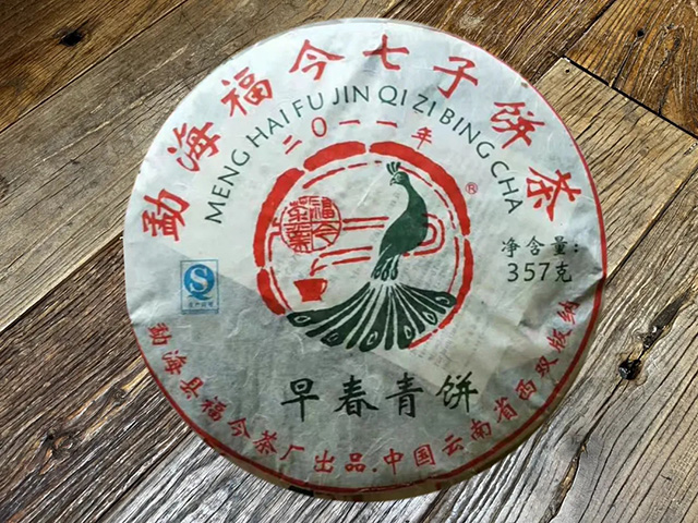 福今2011年早春青饼普洱茶