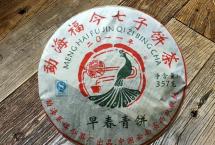 突然其来的梅子韵？福今2011年「早春青饼」