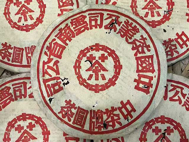 图为80年代末大红印圆茶