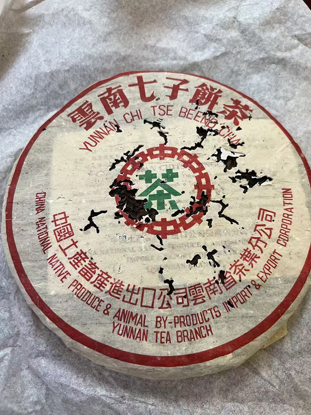 图为90年代绿印金花青饼