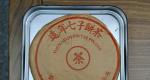 开汤九道，越喝越不懂！鸿泰昌2001年远年七子饼的“药香苦韵”之谜