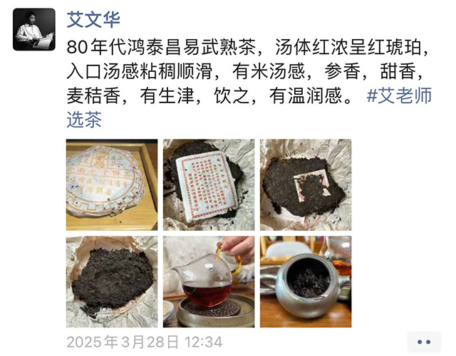 图为80年代鸿泰昌云南七子饼茶熟茶