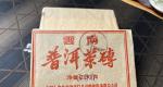 香港南天×勐海茶厂！80年代紫天普洱茶砖：参香樟韵，通体发热！