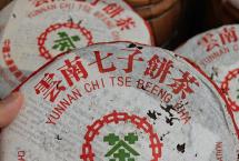 1995年马来西亚定制绿印青饼：30年干仓，苦韵为骨，樟香入喉