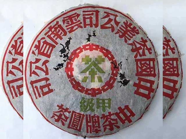 图为2003年甲级易武圆茶青饼