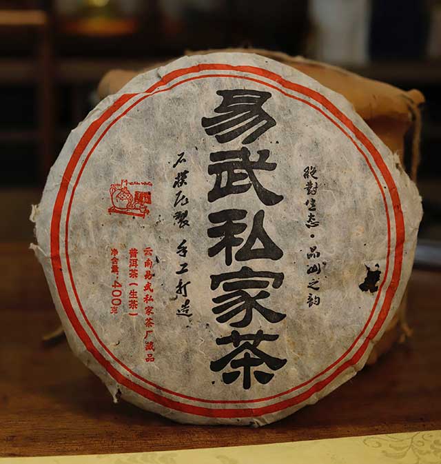图为2003年易武私家茶400克饼