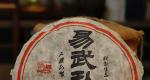 一口沦陷的温润甜醇！品鉴2003年易武私家茶的极致享受【艾老师选茶】