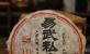 一口沦陷的温润甜醇！品鉴2003年易武私家茶的极致享受【艾老师选茶】