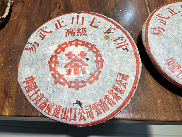 图为1999年易武高级红印青饼