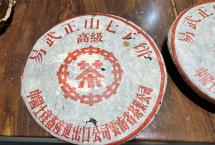 当“老茶”沦为“毒药”：1999年易武高级红印青饼，“红印”变“黑印”
