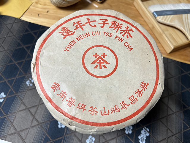 图为80年代鸿泰昌远年七子饼茶熟茶