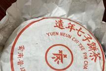 品鉴70年代鸿泰昌远年七子饼老茶：药香沉厚，非寻常之味
