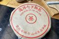 拍卖会上的常客｜80年代鸿泰昌远年七子饼熟茶：参香陈韵，茶气通达