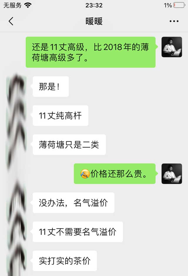 图为益木堂2018年薄荷塘普洱茶