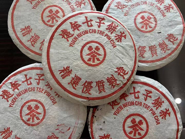 图为80年代鸿泰昌远年七子饼青饼