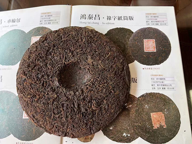 图为80年代鸿泰昌远年七子饼青饼