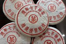 参香药韵，满口清凉：80年代鸿泰昌远年七子饼青饼（港仓）的时光之味