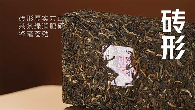 大益2501生态青砖