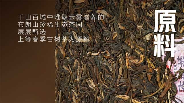 大益2501生态青砖