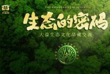 “生态青砖”品藏会全国8城举办，500余名藏友一试钟情