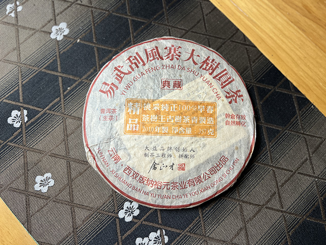 图为2010年易武刮风寨茶王树古树茶