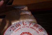 1998年绿印熟普品鉴实录：高香高甜×仓储纯净×灰味遗憾
