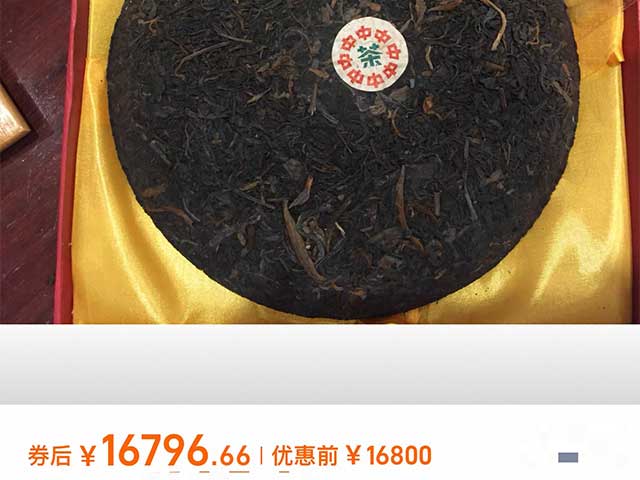 图为80年代广云贡饼干仓老茶